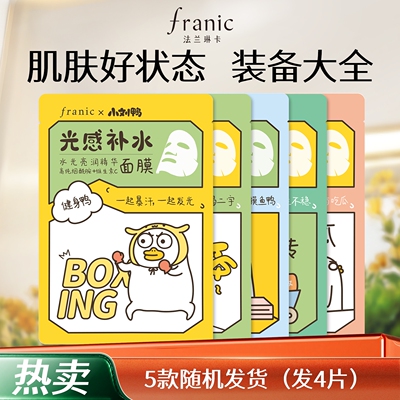 法兰琳卡烟酰胺精华面膜25ml/片