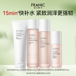 【任选两瓶】法兰琳卡山茶花保湿水乳