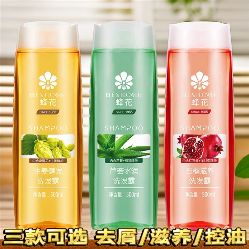 蜂花洗发水无硅油健发各种啤酒花