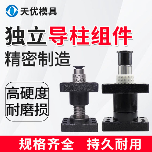 热销米思米独立导柱组件 MYAP MYJP MYZP MYKP带座滚珠模架导柱