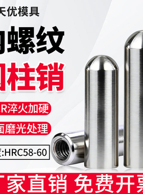 精密MLP圆柱销带牙合销定位销攻牙销内螺纹销钉合销销钉M5M8M1012