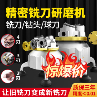 蓝博便携式铣刀研磨机全自动傻瓜式小型端钻头一体电动钨钢磨刀机