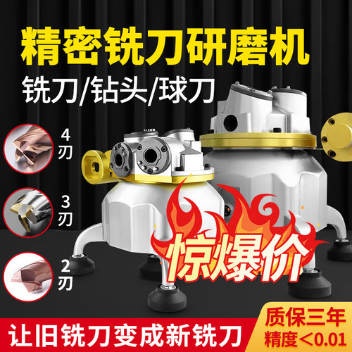 台湾进口铣刀研磨机蓝博磨刀机