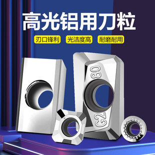 数控高光铝用刀片APKT1604/1135apmt1604刀杆铣刀片刀粒铝铜专用