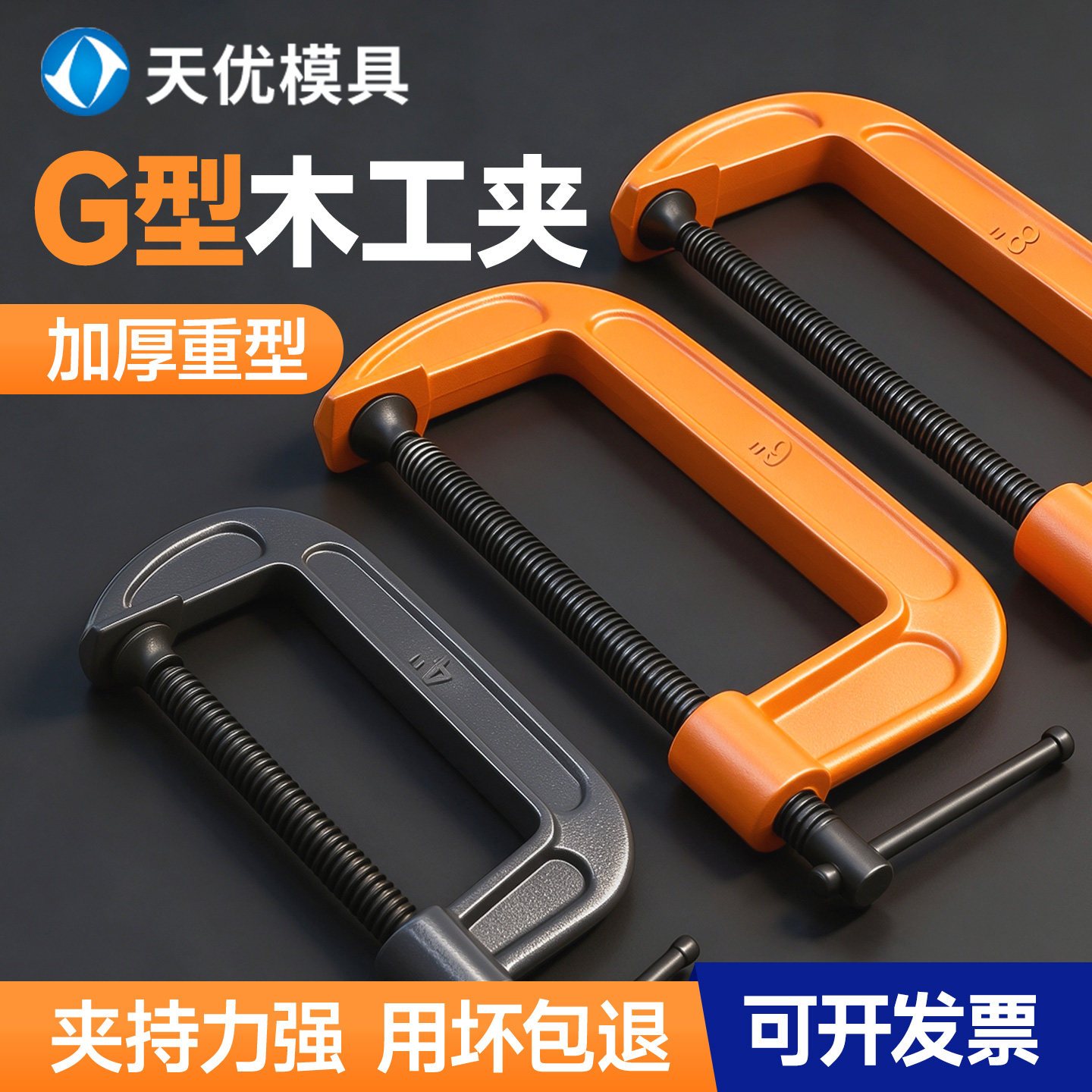 虾弓码重型G字夹C字夹木工夹G型夹工字型f型固定钳强力固定夹紧器