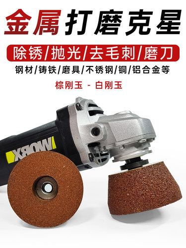 不锈钢打磨白刚玉砂轮