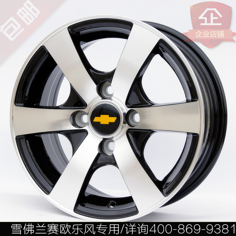 13/14 Chevrolet The new sail Sail/Lova RV aluminium alloy Modified wheel Rim Fetal bell Steel ringin the Car/Articles/Fitting/Refit , Auto Parts and Accessories , Wheel  category - from Buy2taobao.com to provide professional Taobao agent buy service