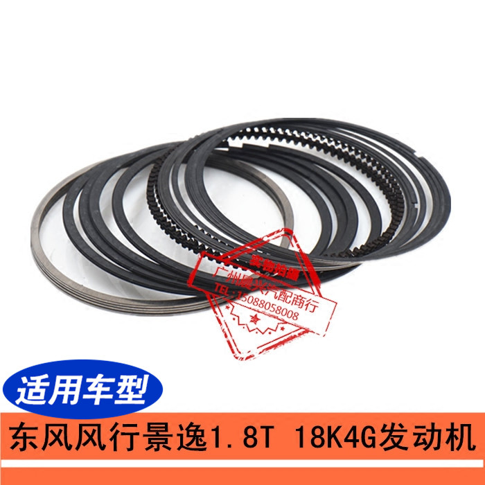 适配东风风行景逸1.8T活塞环18K4G涡轮增压发动机活塞环 汽车配件