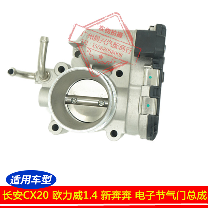适用于长安CX20欧力威1.4节气门总成新奔奔节气门 电子节气门总成