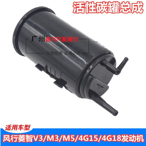 东服备品汽油活性碳罐风行菱智