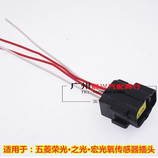 适用于五菱荣光 之光 宏光长安S460 金牛星氧传感器插头 方插插头