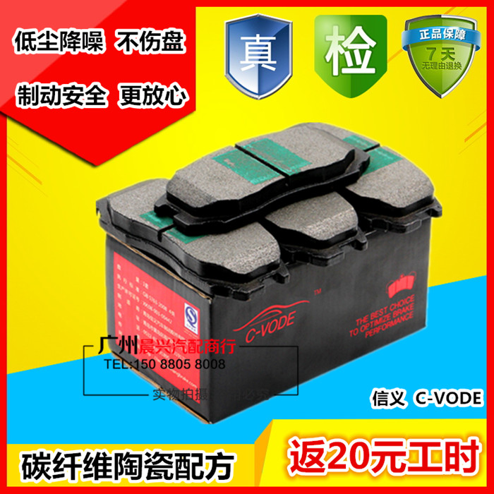 适用于比亚迪F3前刹车片 L3 G3 F0 F6 G6刹车片 碳纤维陶瓷刹车片