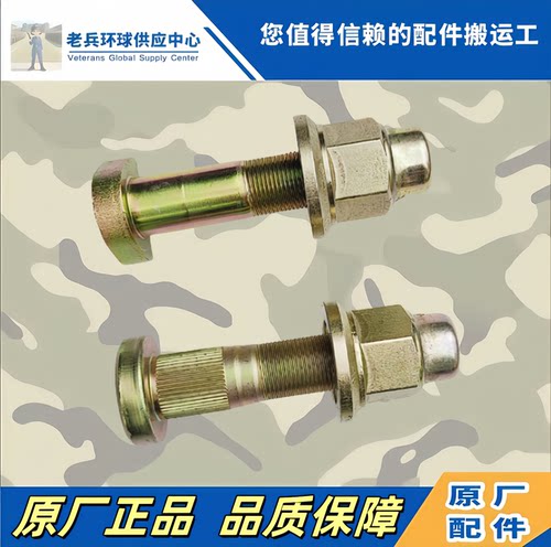 陕汽德龙原厂轮胎螺丝高强度螺栓