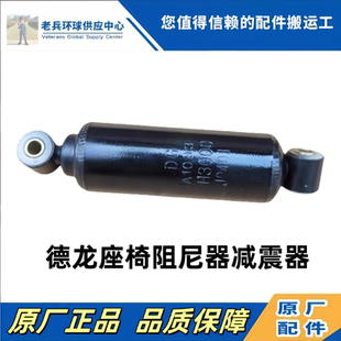 陕汽重卡原厂配件德龙F3000新M3000主座椅阻尼器避震器座椅减震器