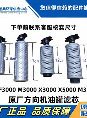德龙X3000新M3000X5000转向油罐