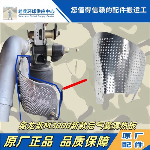 德龙F3000新M3000驾驶室减震气囊
