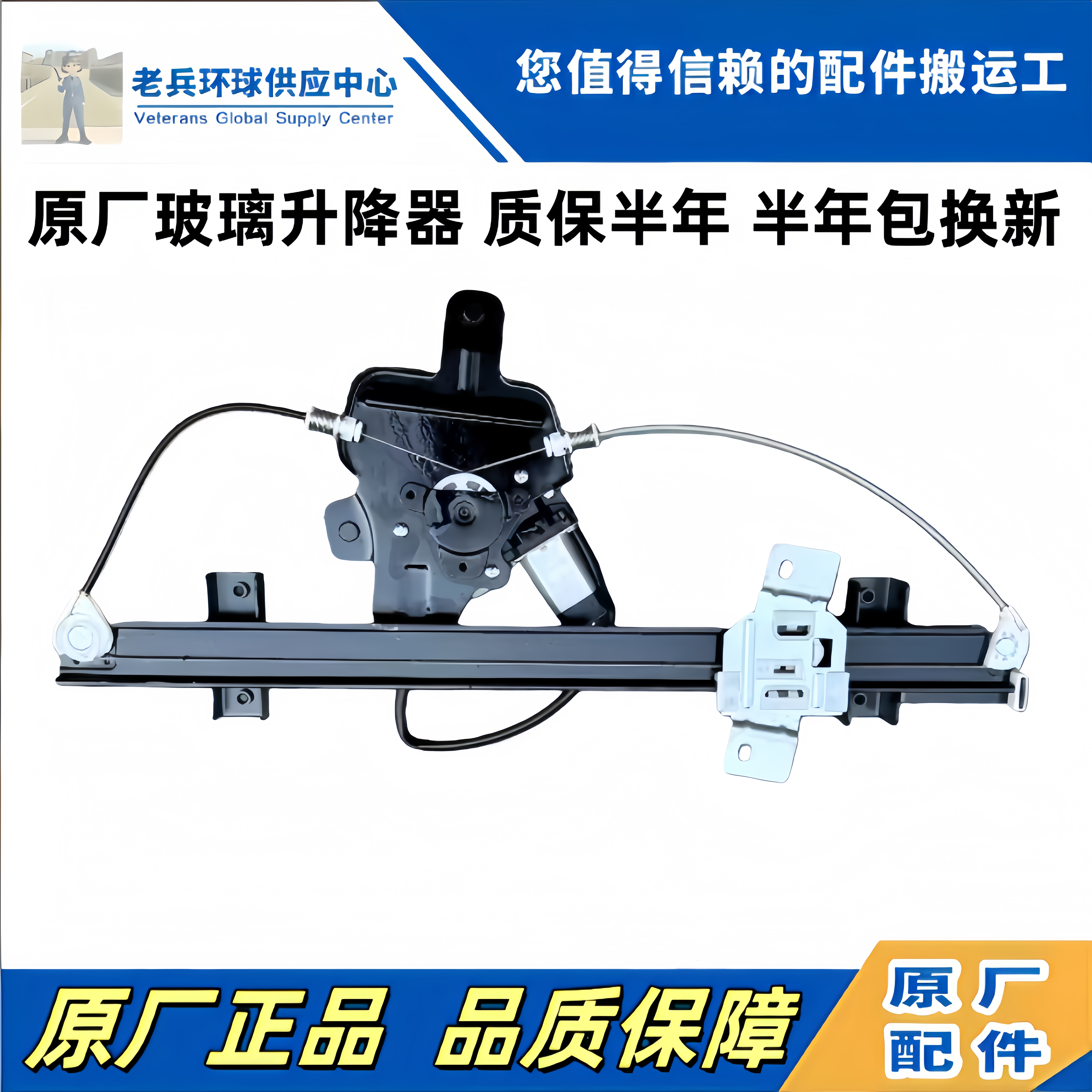 德龙X3000X5000电动玻璃升降器