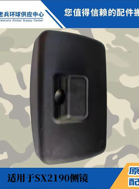 陕汽原厂2220陕汽2306陕汽2190陕汽4323军车后视镜配件大全后视镜