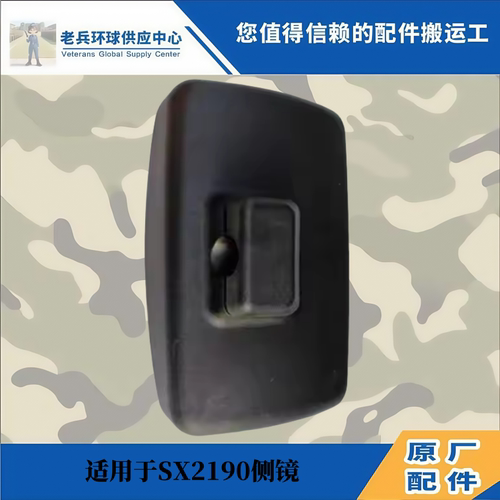 原厂陕汽军车后视镜配件大全