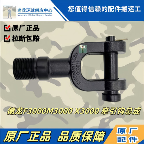 陕汽重卡牵引钩牵引销拖车钩销子