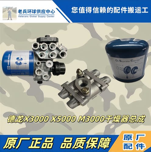 陕汽重卡X3000M3000F3000干燥罐