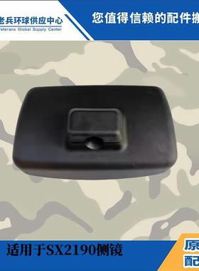 陕汽配件陕汽250SX2150KSX2190SX2153倒车镜总成反光镜后视镜