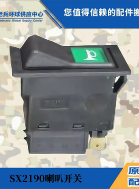 陕汽原装军车配件SX2190SX2153SX2180SX2150K前照灯开关大灯开关