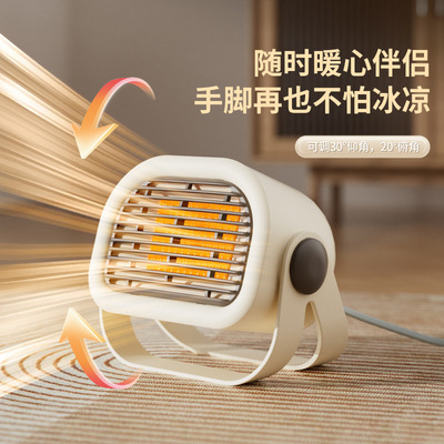 桌面小型暖风机家用节能电暖器