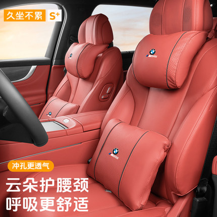 适用宝马汽车头枕新3系5系7系x1x2x3x4x5x6x7护颈枕靠垫车内用品