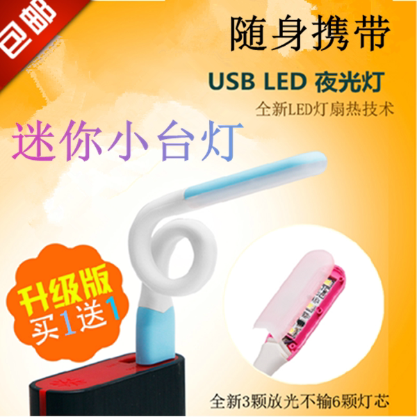 Lampe USB - Ref 376451 Image 1