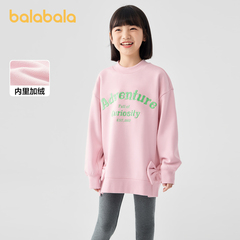 巴拉巴拉女童加绒卫衣中大童打底衫冬装2024新款童装宝宝加厚衣服