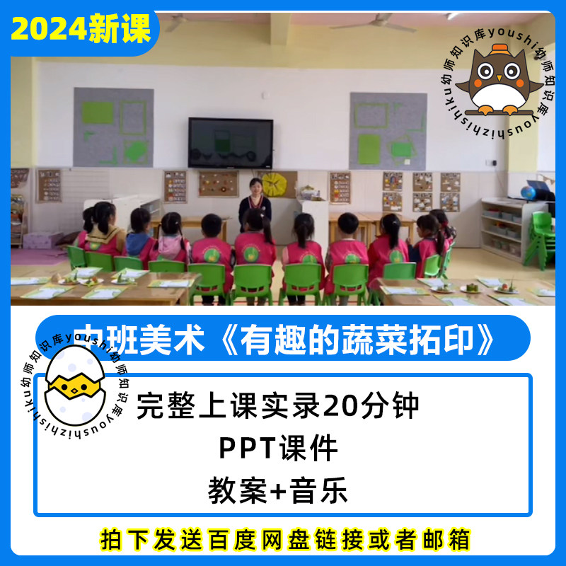 幼儿园公开课优质课中班美术有趣教师资格证/教师招聘