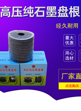 纯石墨盘根 高压石墨盘根 优质石墨盘根4mm5mm6mm8mm10mm12mm14mm