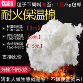 无石棉硅酸铝陶瓷纤维棉散棉填充棉隔热保温耐高温防火耐火纤维棉