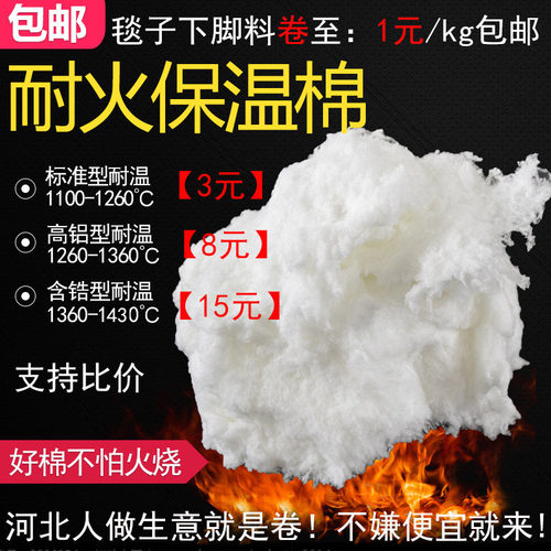 无石棉硅酸铝陶瓷纤维棉散棉填充棉隔热保温耐高温防火耐火纤维棉