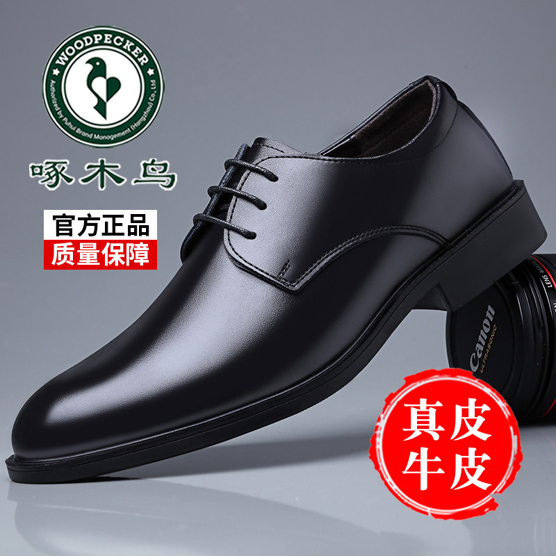 啄木鸟春夏真皮男士尖头正装商务鞋透气增高黑色上班软底软面鞋子