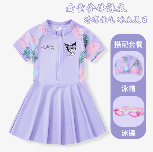女童泳衣夏装2025儿童女孩一体式泳衣防晒泡温泉库洛米连体游泳衣