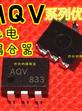 适用卡邻 AQV214SX AQV414E  AQV201 AQV212EH AQV255  DIP8赞