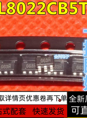 全新 BL8022CB5TR 贴片SOT23-5 丝印:GG** 降压可调IC 保质直拍