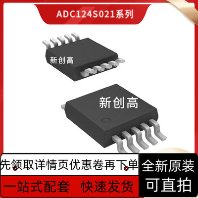 ADC124S021CIMM 丝印X21C MSOP10  集成电路 数字隔离IC芯片保质
