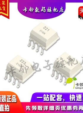 全新原装光耦 MOC221 MOC223 MOC256 现货 可直拍 赞
