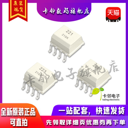 全新原装光耦 MOC221 MOC223 MOC256 现货 可直拍 赞