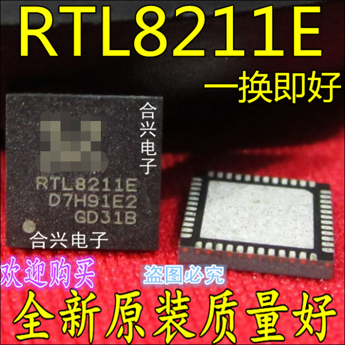 卡邻适用RTL8211E-VB-CG RTL8211EG-VB-CG QFN48 真正全新 直拍赞