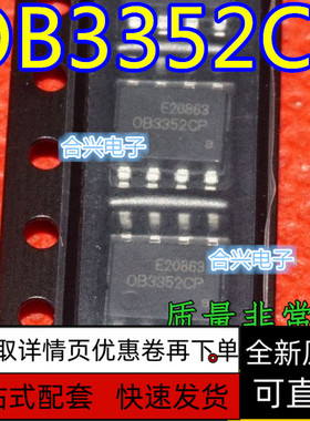 OB3352CP  SYN531R 全新液晶电源芯片 SOP-8  保质直拍