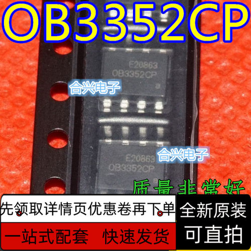 OB3352CP  SYN531R 全新液晶电源芯片 SOP-8  保质直拍