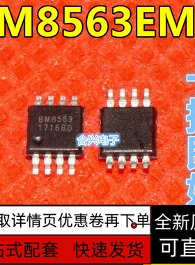 BM8563EMA MSOP8高精度 低功耗CMOS实时时钟/日历芯片 保质直拍