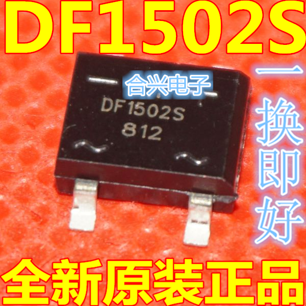 卡邻适用 DF1502S-T SOP8 桥式整流器 1.5A 200V 原装正品赞