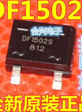 卡邻适用 DF1502S-T SOP8 桥式整流器 1.5A 200V 原装正品赞