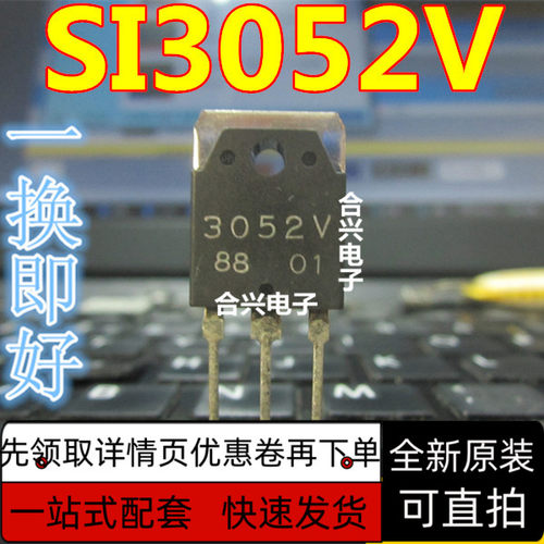 全新 SI-3052 3522 3132 3152V 三端电源稳压管 TO-3P 保质直拍