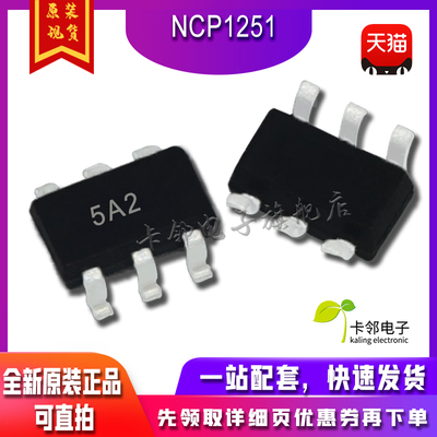 NCP1251 NCP1251BSN65T1G SOT-23 电源IC 印字5A2 真正进口全新